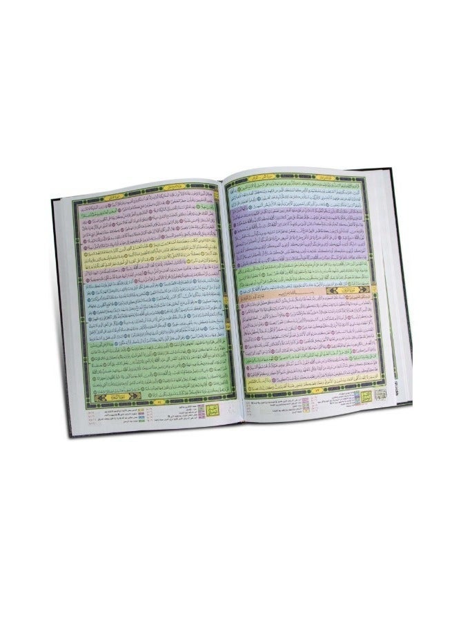 Mushaf Al Qiyam Holy Quran – Uthmani Script – Large 25x35 cm – Big Font for Qiyam & Taraweeh – Hard Cover – Assorted Colors – Ramadan 2026 Special - Image 3